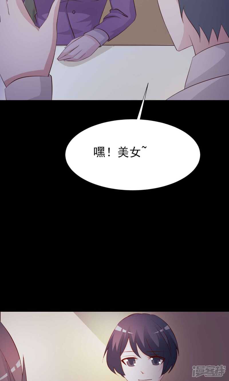 第12话推不开的门1-脑洞密码-极漫文化（第38张）