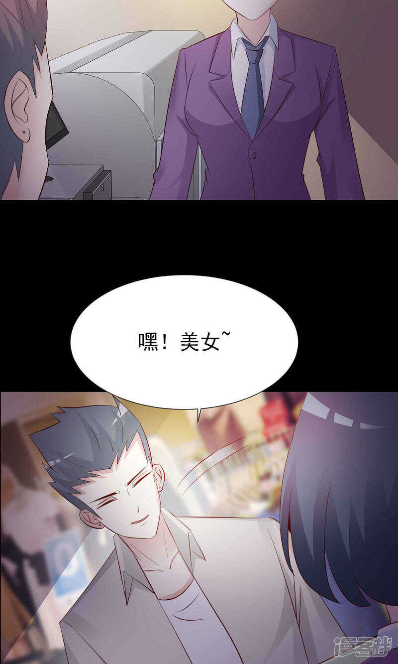 第12话推不开的门1-脑洞密码-极漫文化（第39张）