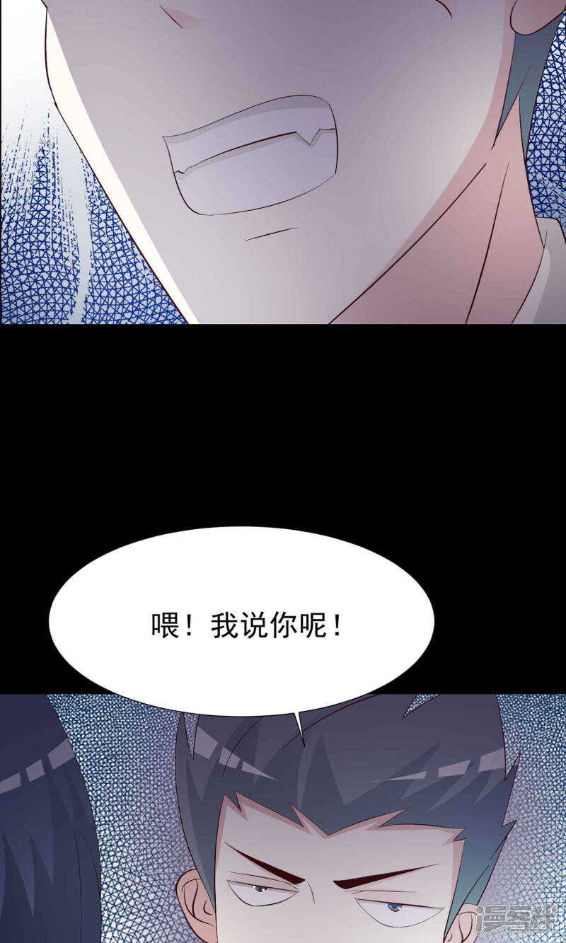 第12话推不开的门1-脑洞密码-极漫文化（第42张）