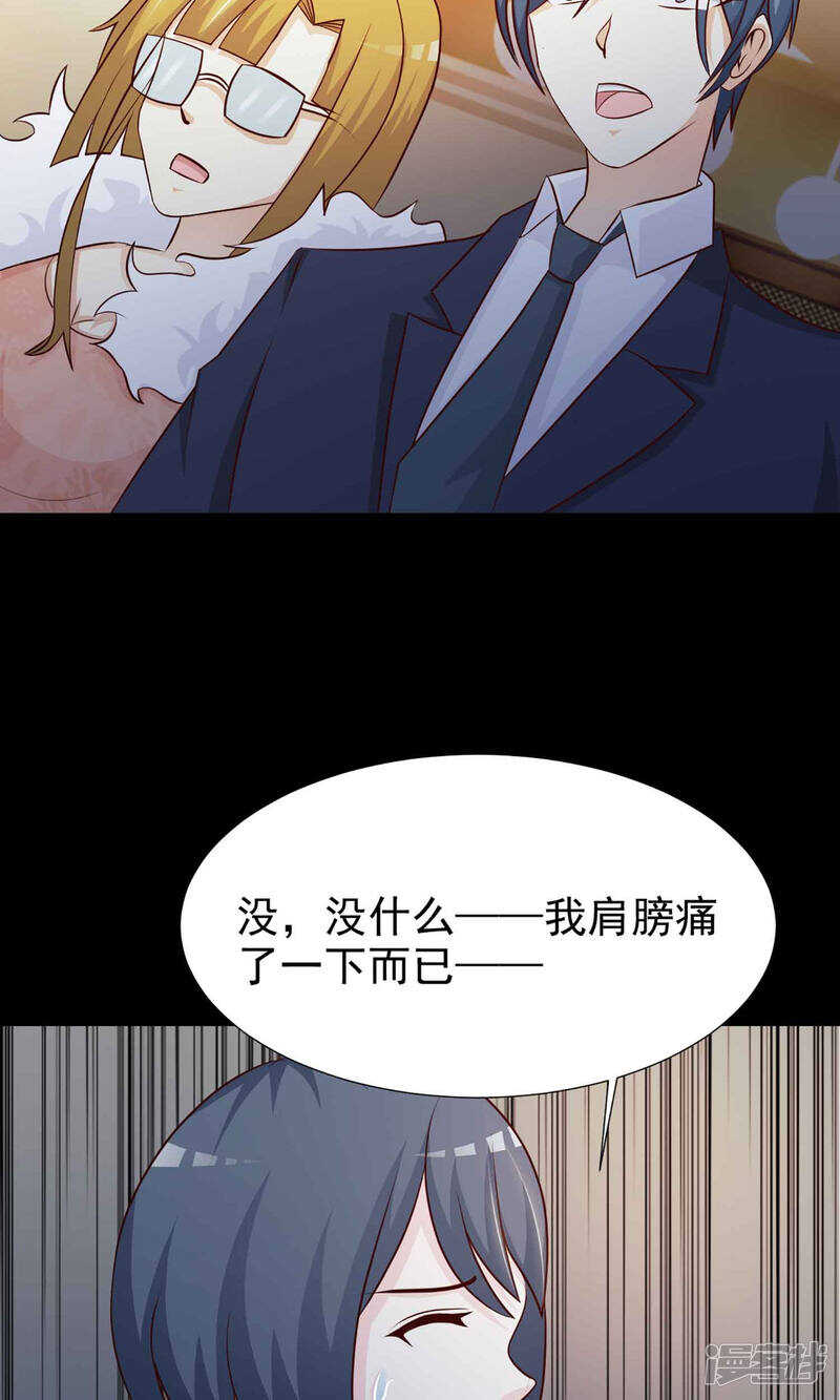 第12话推不开的门1-脑洞密码-极漫文化（第45张）