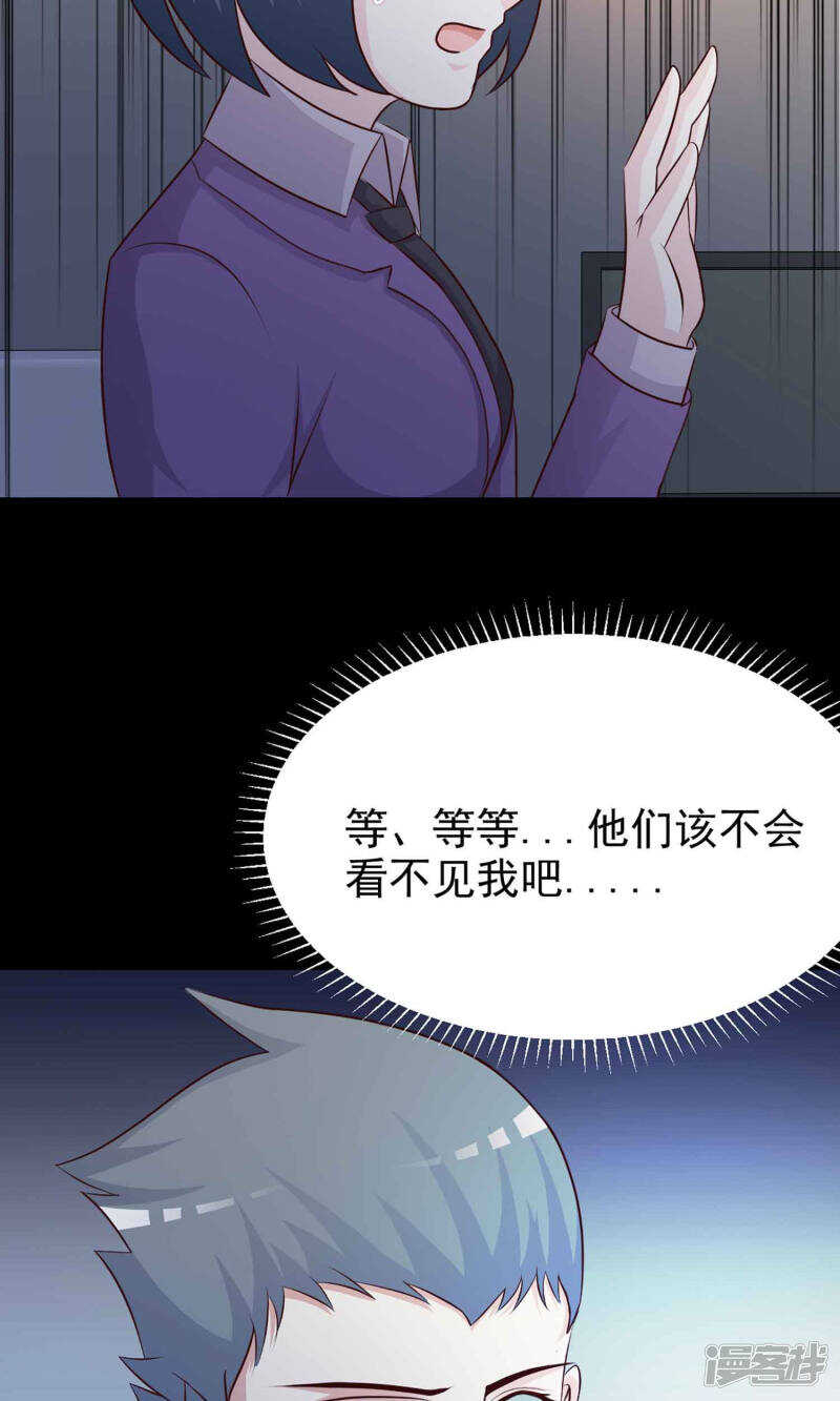 第12话推不开的门1-脑洞密码-极漫文化（第46张）