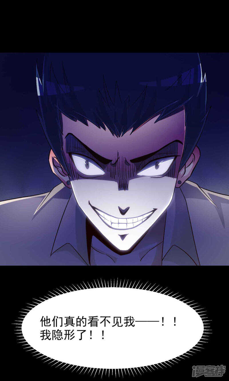第12话推不开的门1-脑洞密码-极漫文化（第53张）