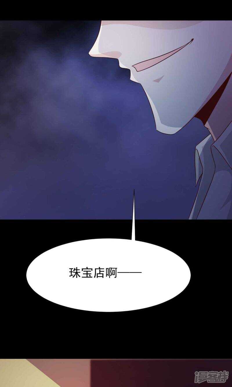 第13话推不开的门2-脑洞密码-极漫文化（第5张）