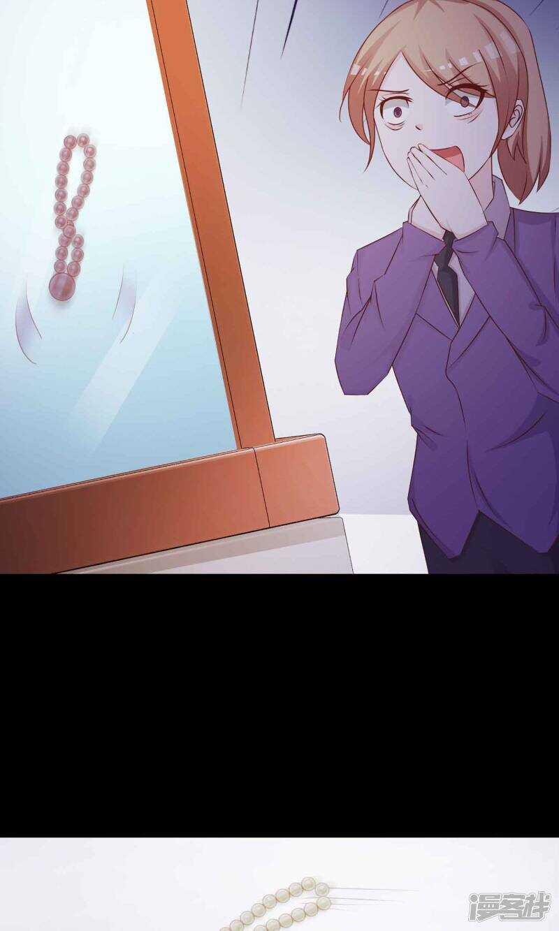 第13话推不开的门2-脑洞密码-极漫文化（第9张）