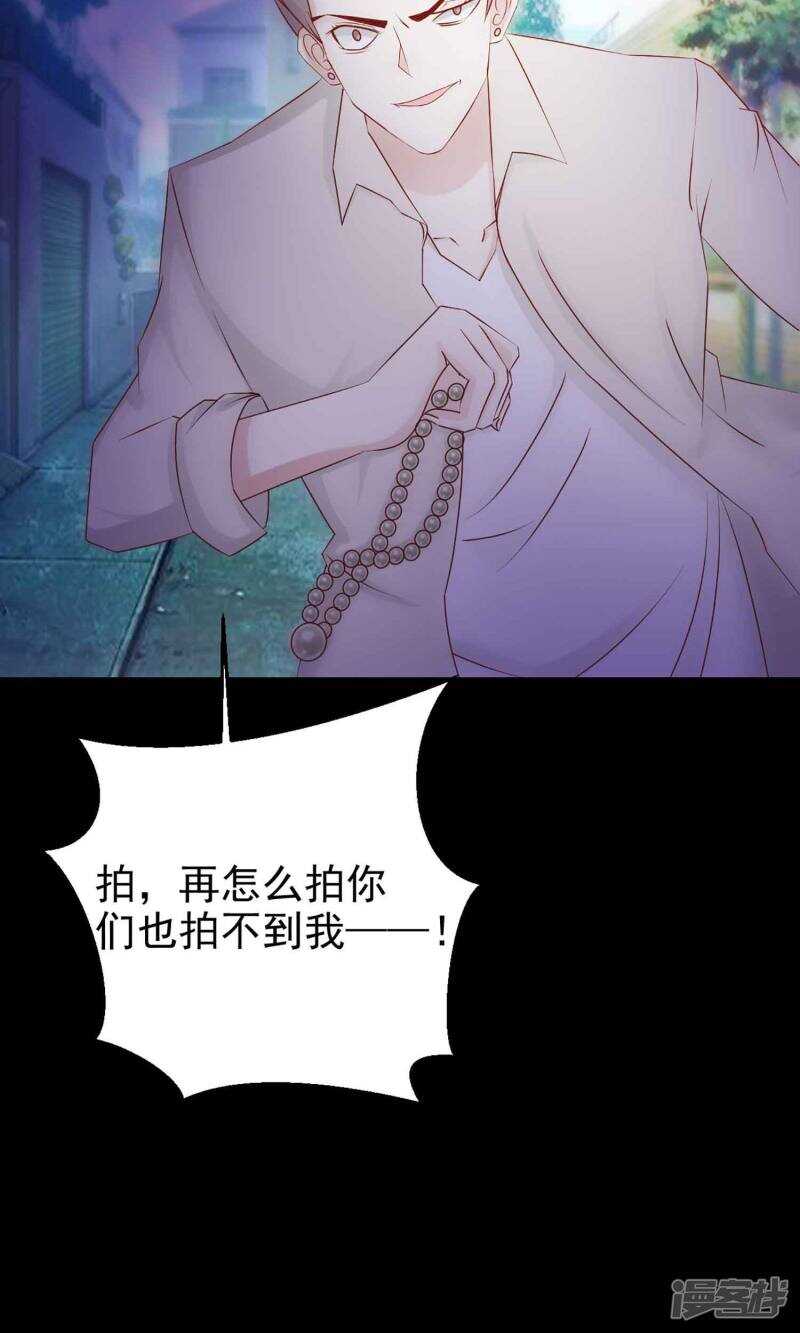 第13话推不开的门2-脑洞密码-极漫文化（第11张）