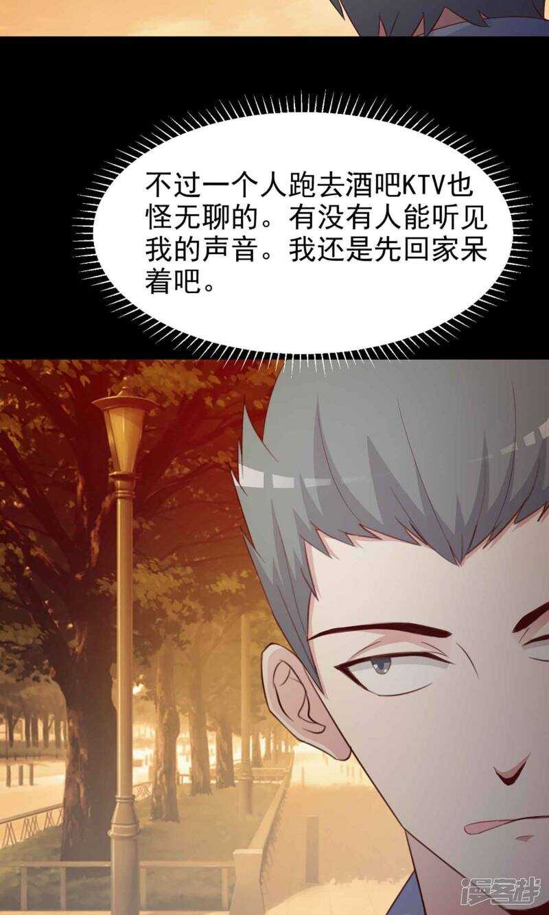 第13话推不开的门2-脑洞密码-极漫文化（第18张）