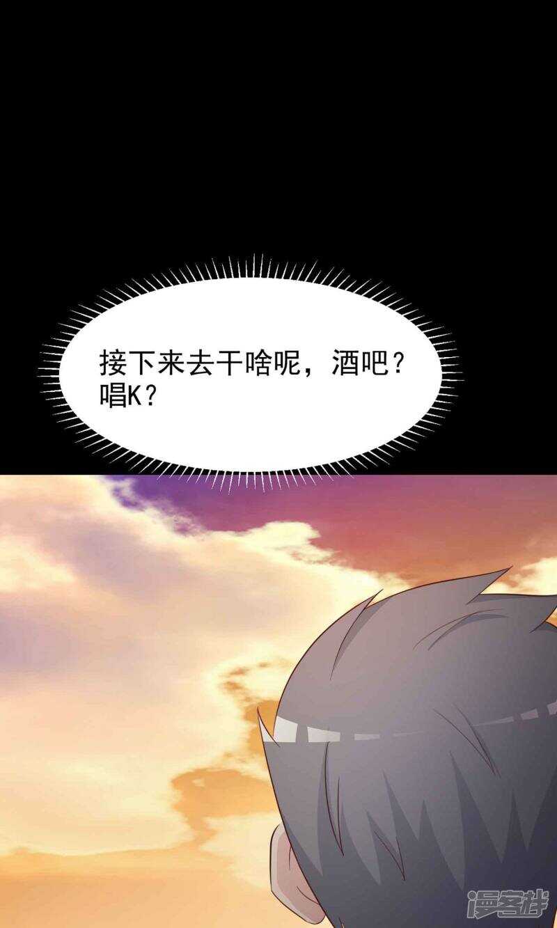 第13话推不开的门2-脑洞密码-极漫文化（第17张）