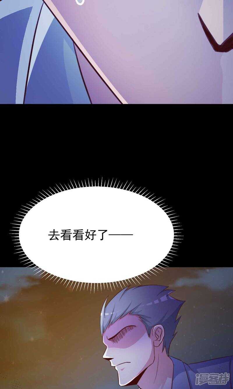 第13话推不开的门2-脑洞密码-极漫文化（第20张）