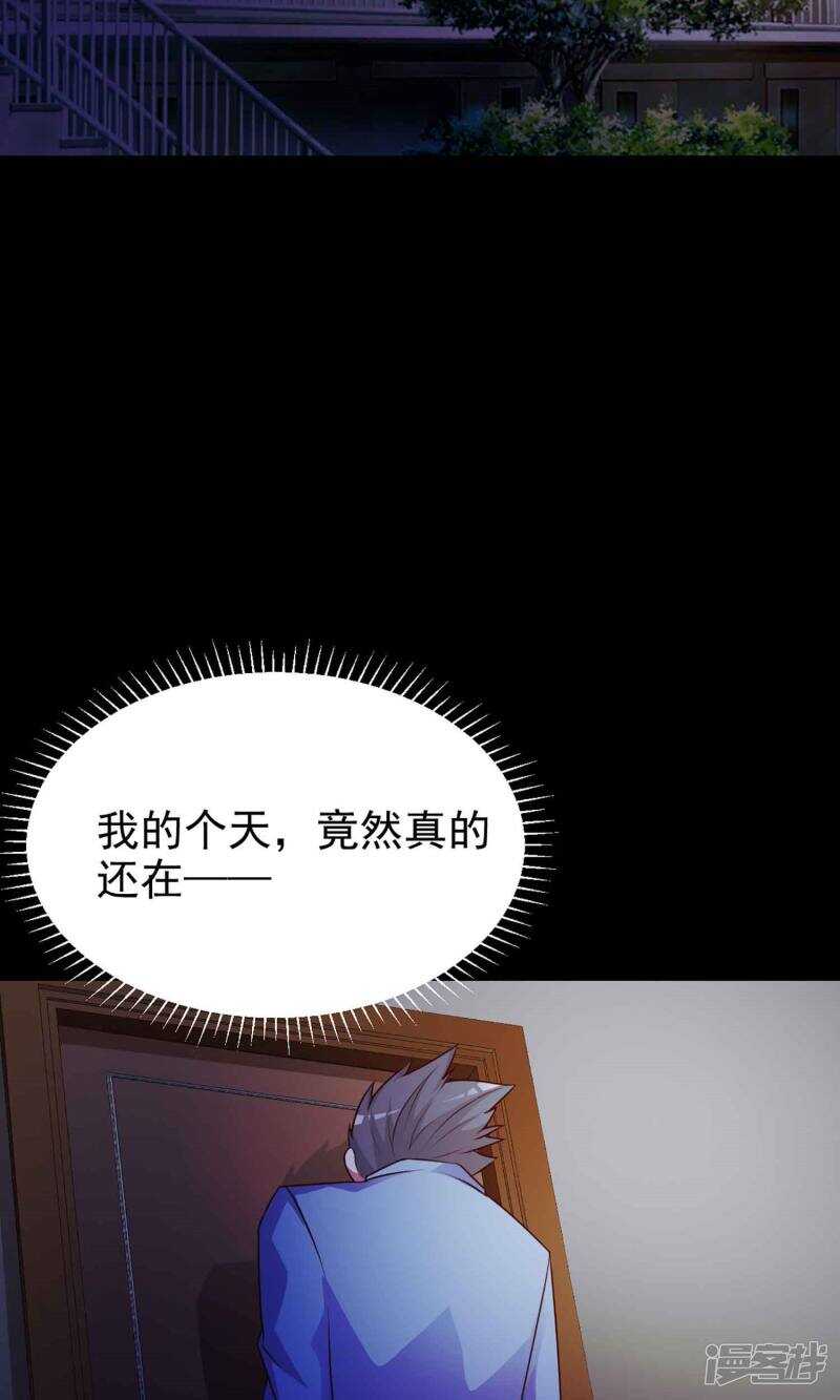 第13话推不开的门2-脑洞密码-极漫文化（第22张）