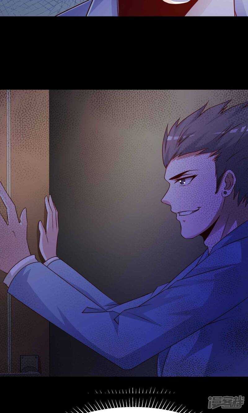 第13话推不开的门2-脑洞密码-极漫文化（第24张）