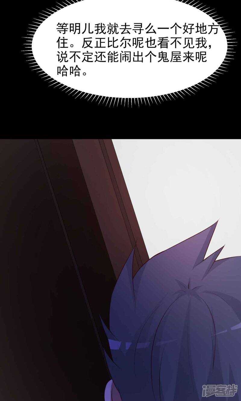 第13话推不开的门2-脑洞密码-极漫文化（第25张）