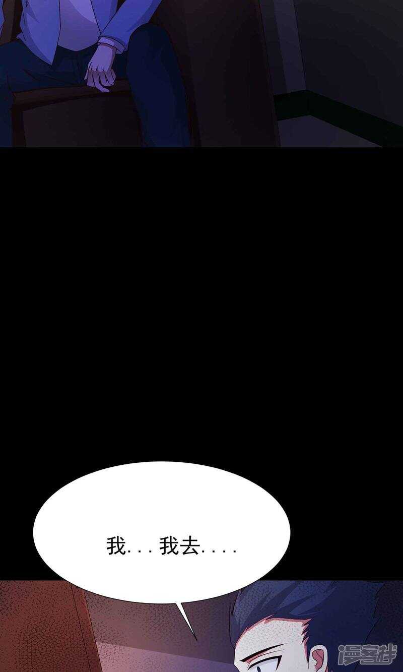 第13话推不开的门2-脑洞密码-极漫文化（第27张）