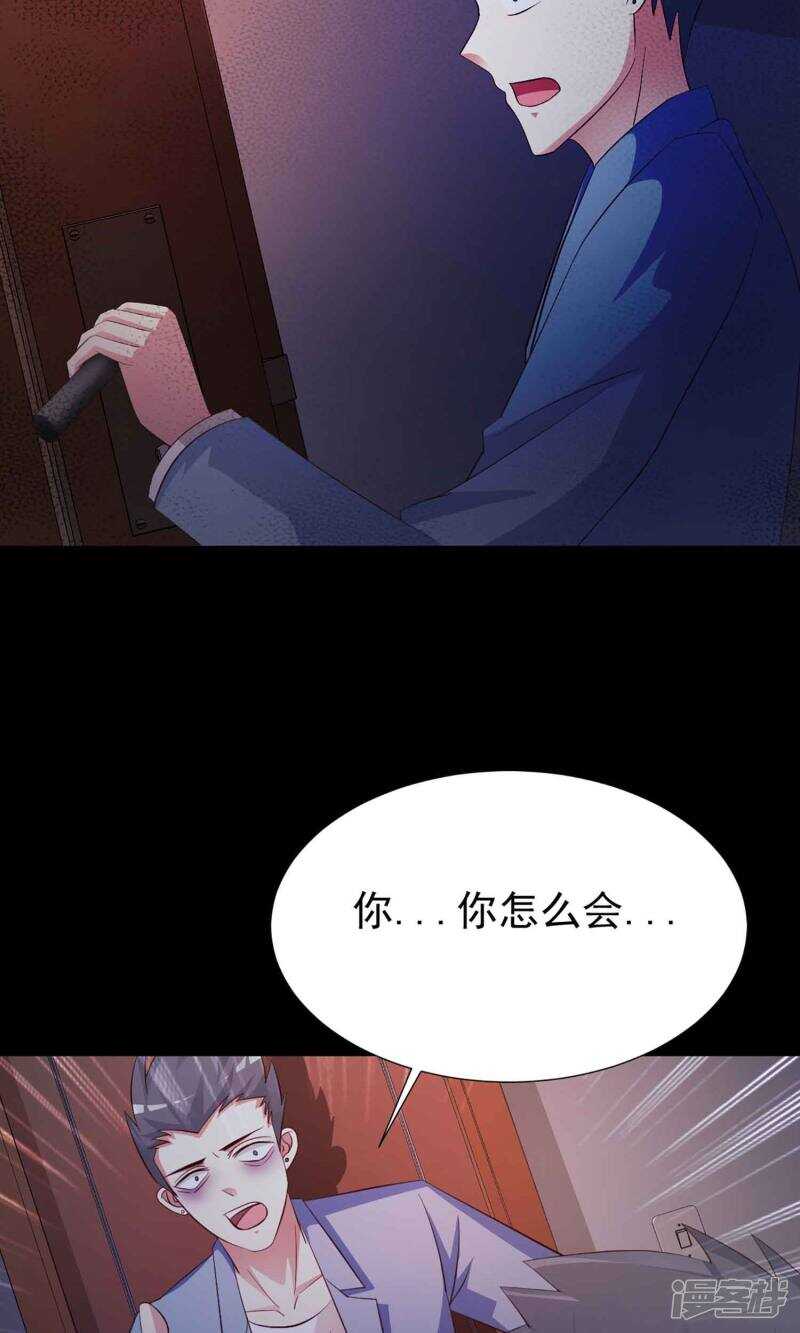 第13话推不开的门2-脑洞密码-极漫文化（第28张）