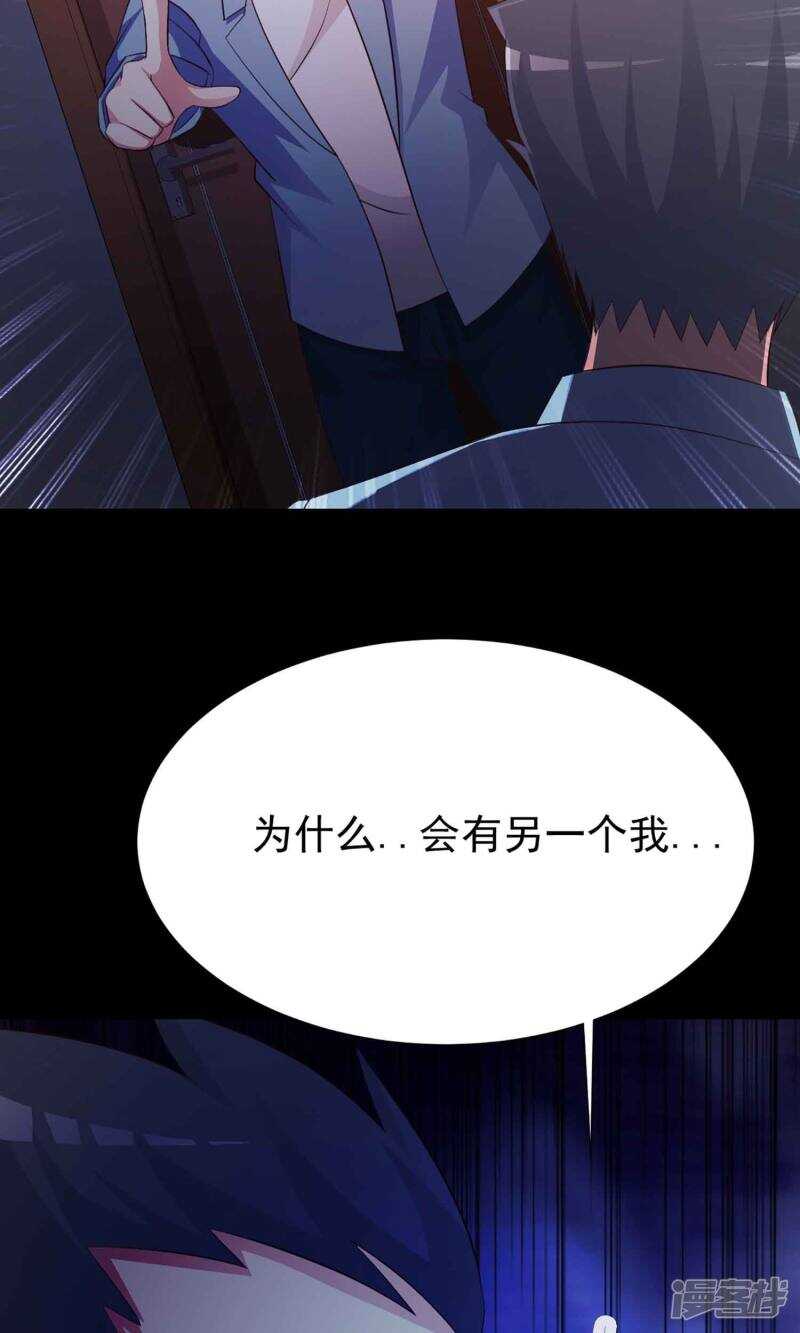 第13话推不开的门2-脑洞密码-极漫文化（第29张）