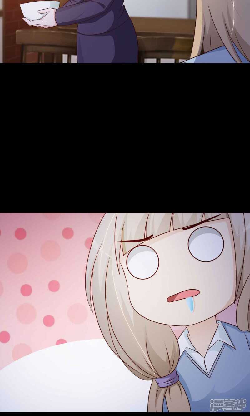 第14话美丽的代价1-脑洞密码-极漫文化（第8张）