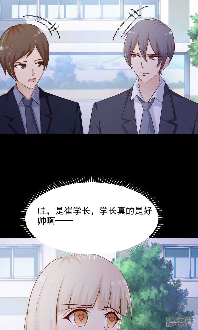 第14话美丽的代价1-脑洞密码-极漫文化（第12张）