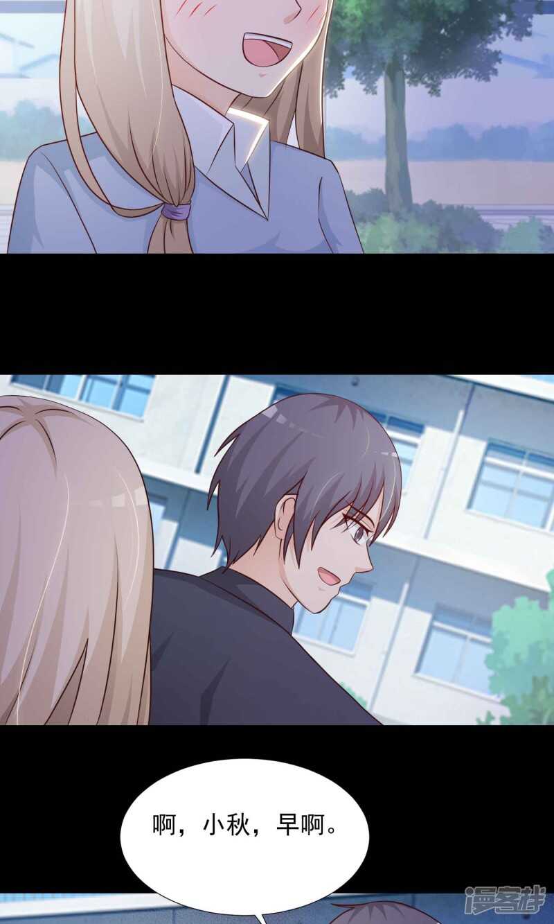 第14话美丽的代价1-脑洞密码-极漫文化（第13张）