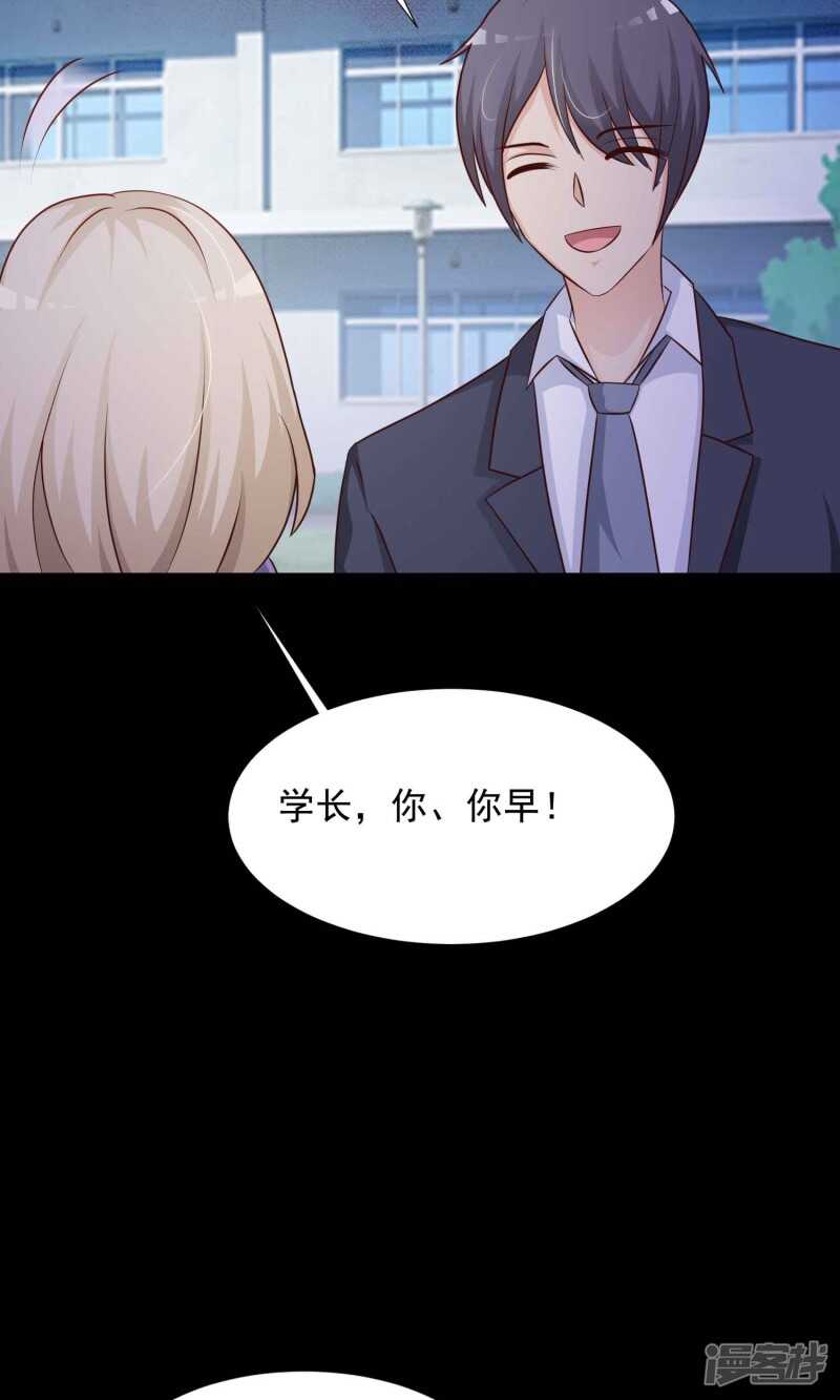 第14话美丽的代价1-脑洞密码-极漫文化（第14张）