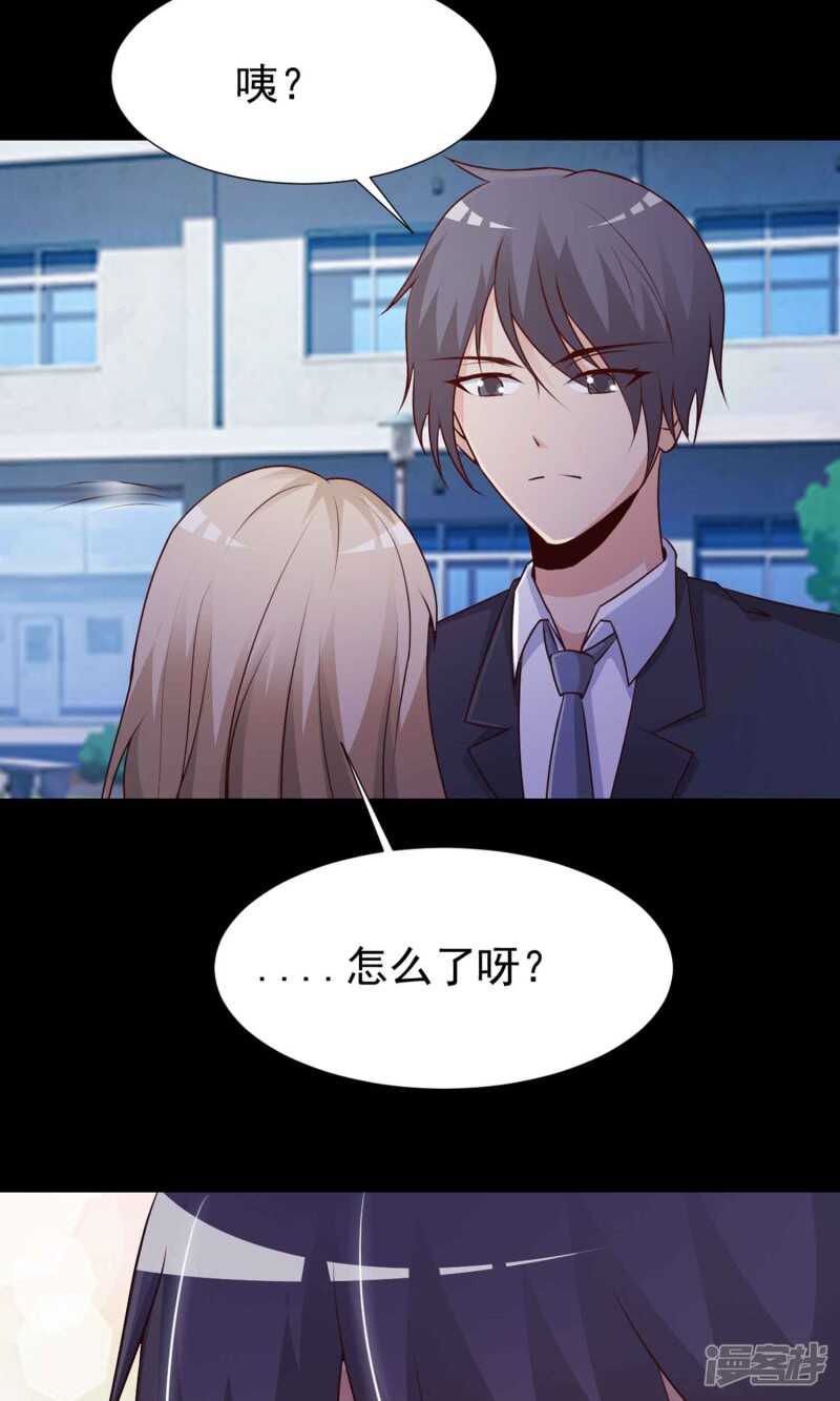 第14话美丽的代价1-脑洞密码-极漫文化（第15张）