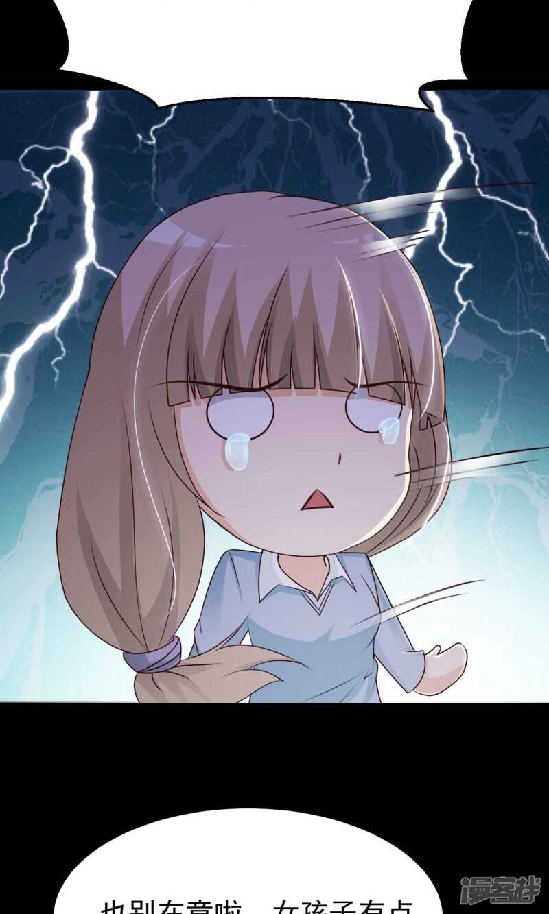 第14话美丽的代价1-脑洞密码-极漫文化（第17张）