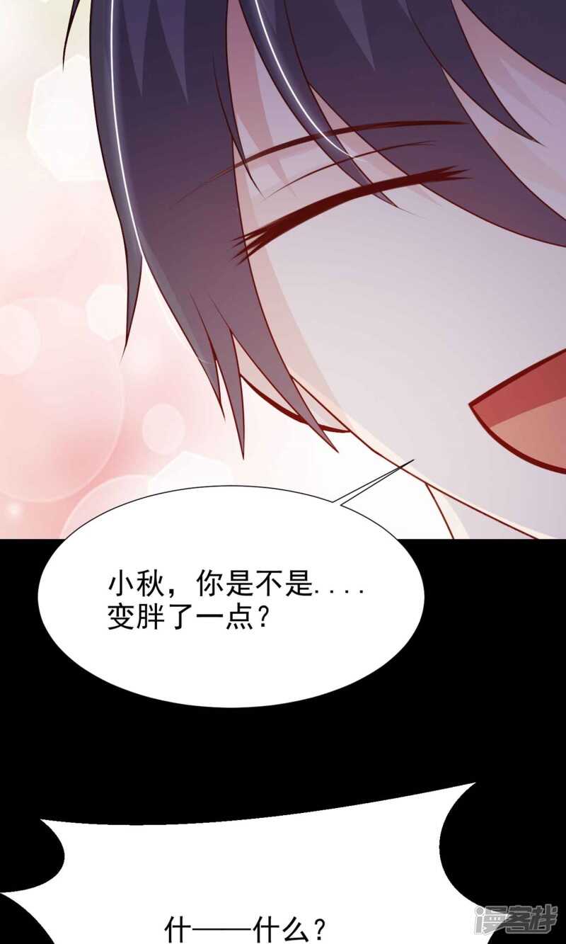 第14话美丽的代价1-脑洞密码-极漫文化（第16张）