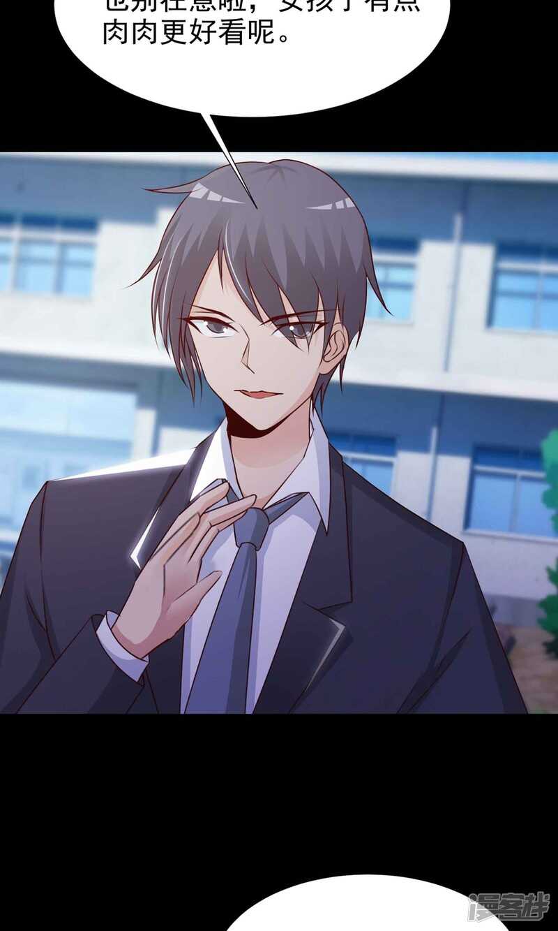 第14话美丽的代价1-脑洞密码-极漫文化（第18张）