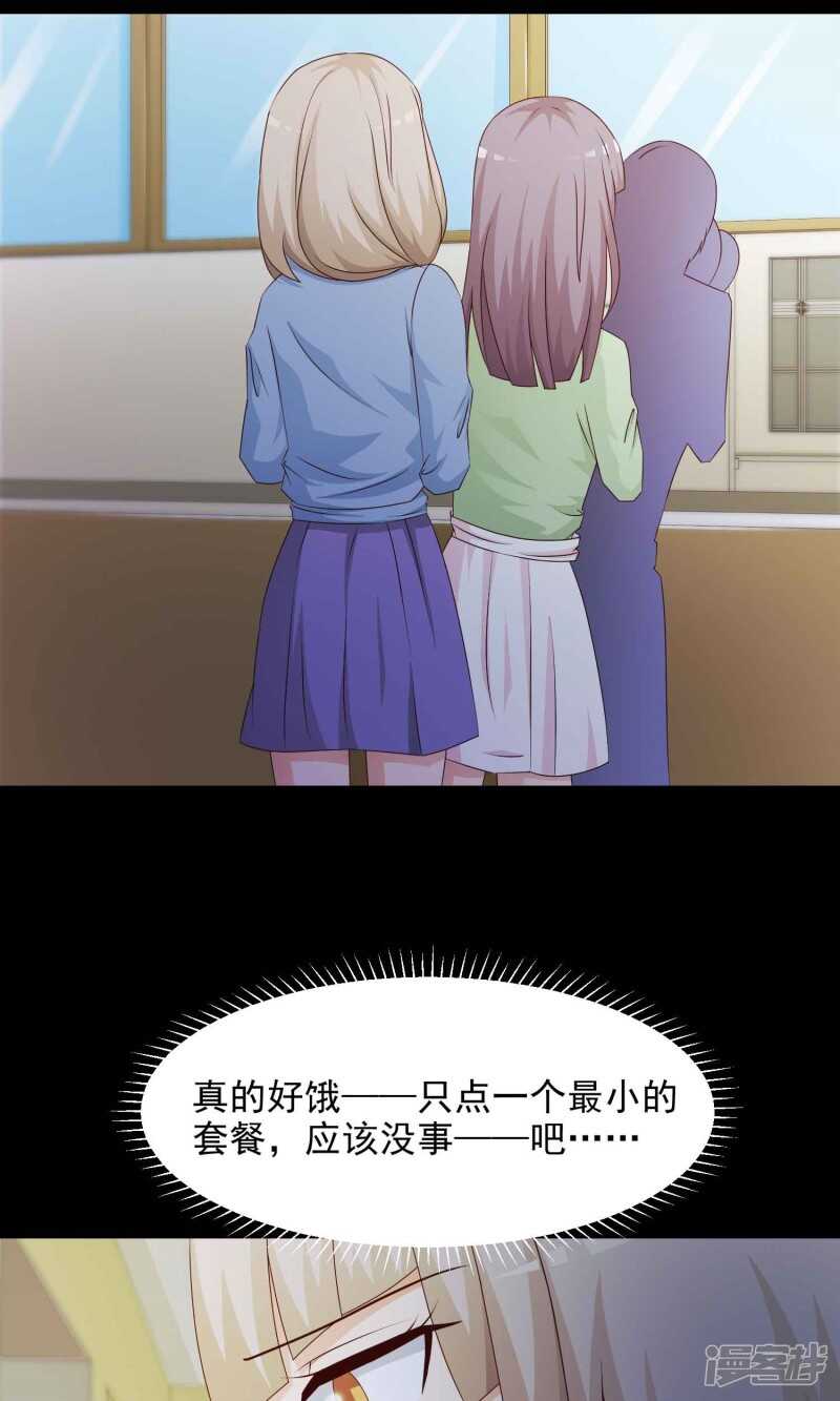 第14话美丽的代价1-脑洞密码-极漫文化（第21张）