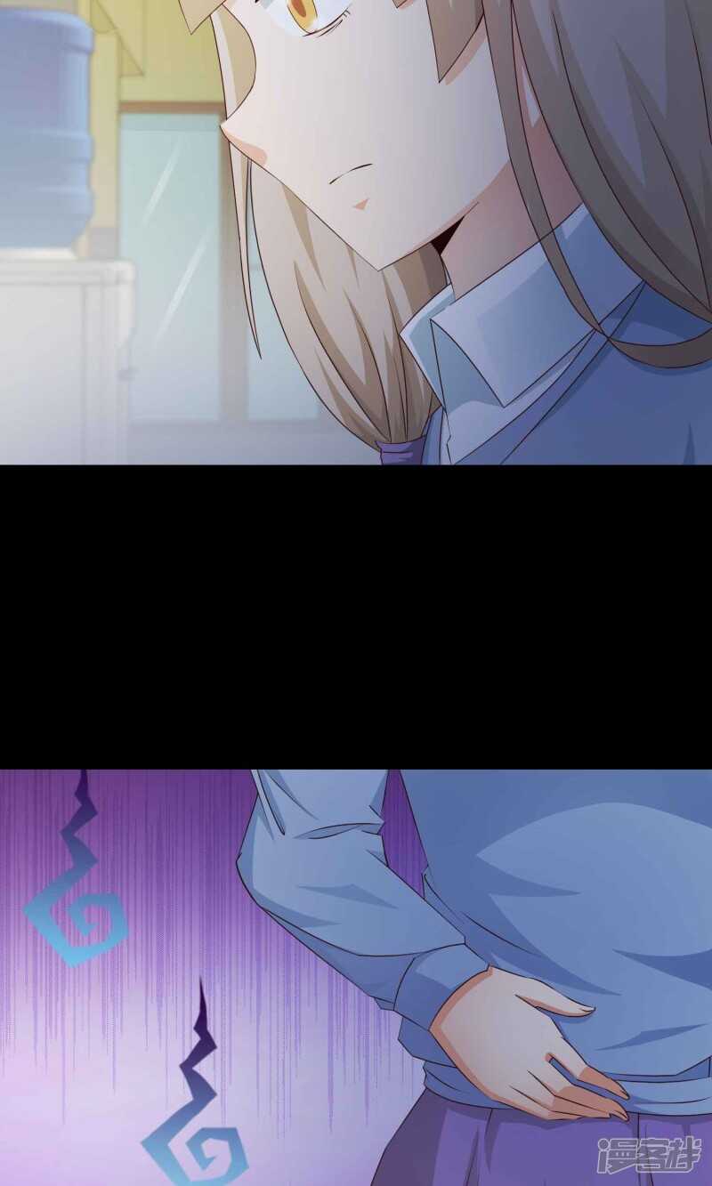 第14话美丽的代价1-脑洞密码-极漫文化（第22张）