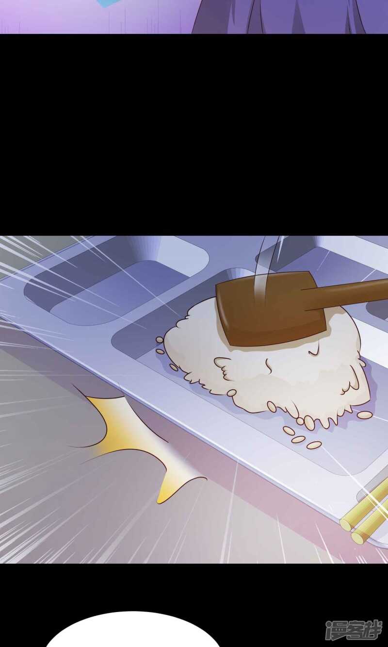 第14话美丽的代价1-脑洞密码-极漫文化（第23张）