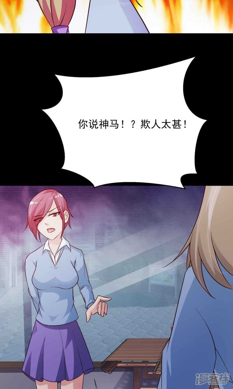 第14话美丽的代价1-脑洞密码-极漫文化（第26张）