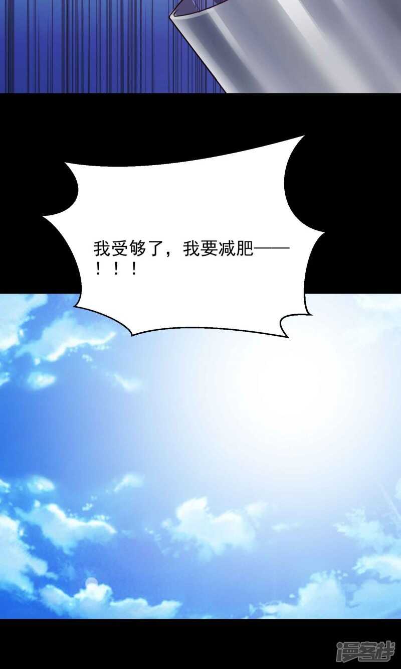 第14话美丽的代价1-脑洞密码-极漫文化（第29张）