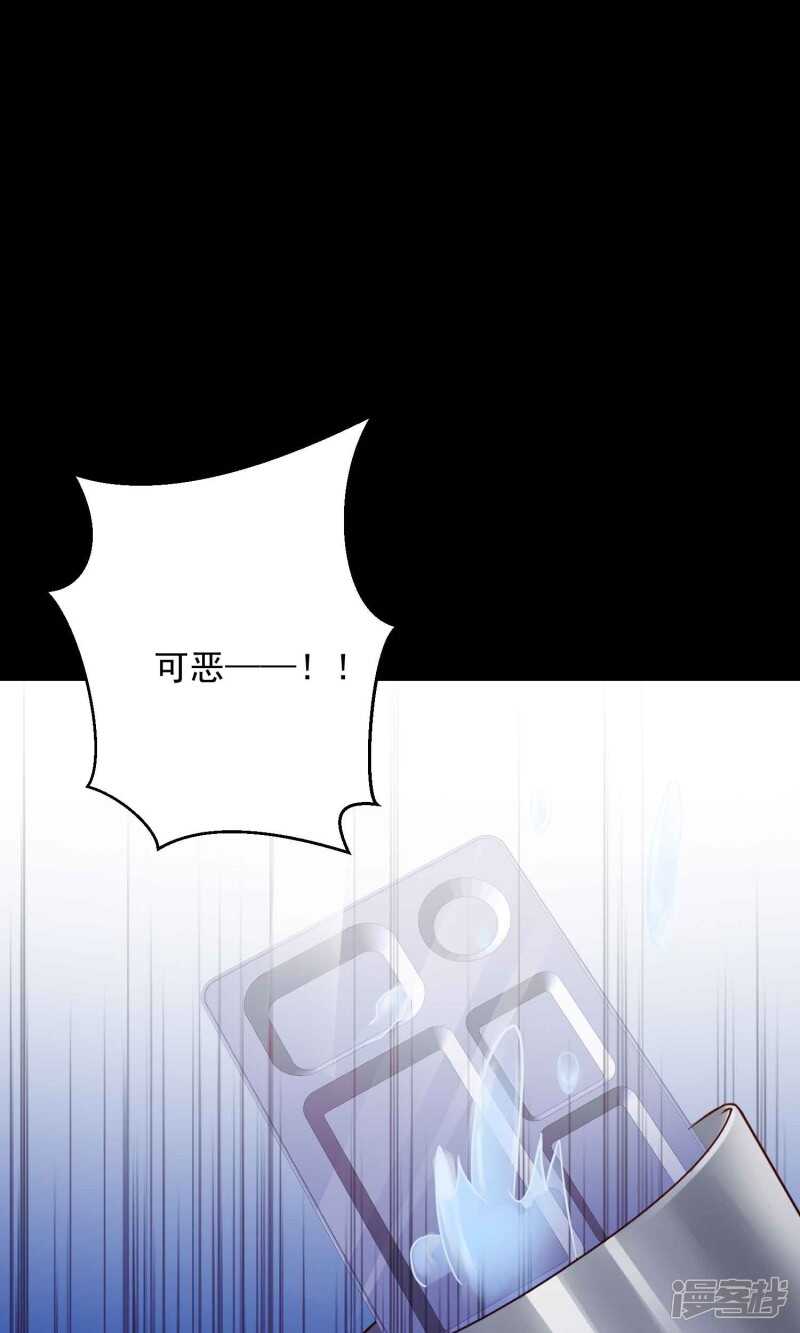 第14话美丽的代价1-脑洞密码-极漫文化（第28张）