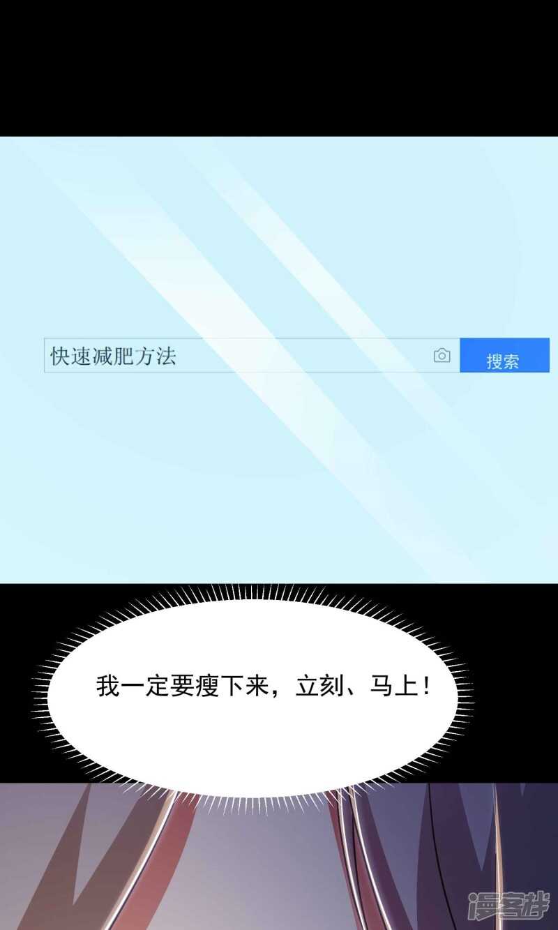 第14话美丽的代价1-脑洞密码-极漫文化（第30张）