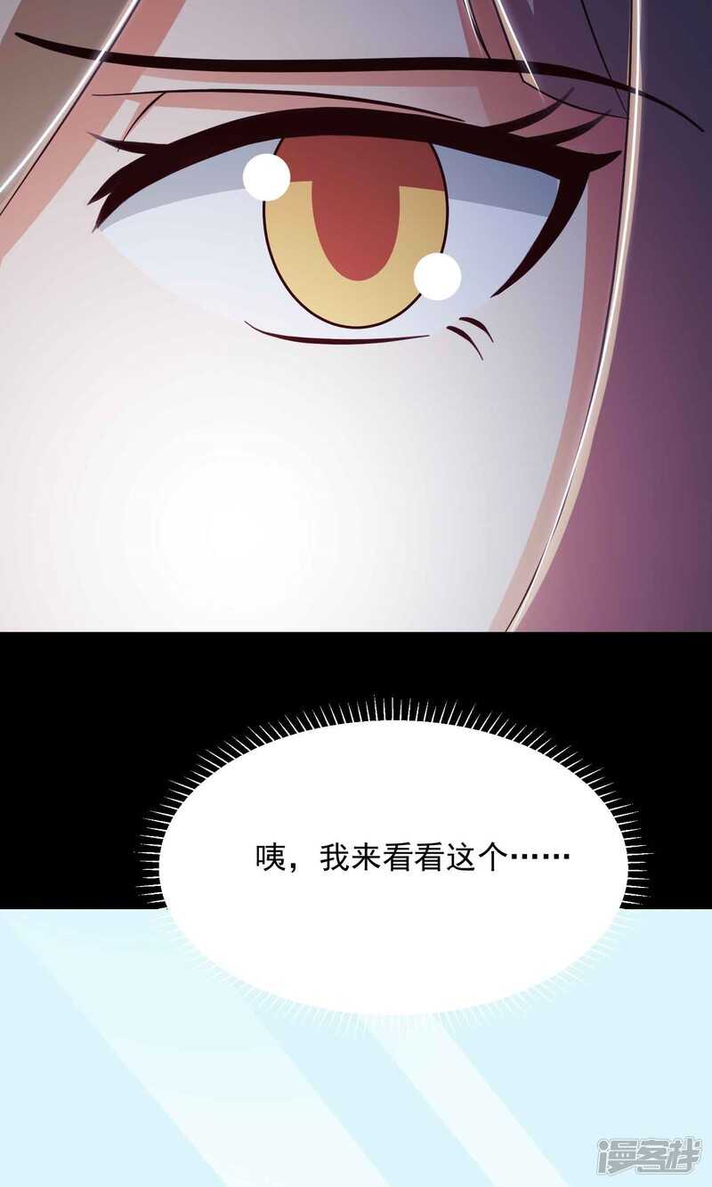 第14话美丽的代价1-脑洞密码-极漫文化（第31张）