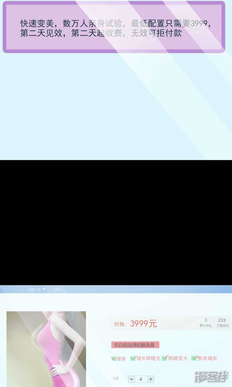 第14话美丽的代价1-脑洞密码-极漫文化（第32张）