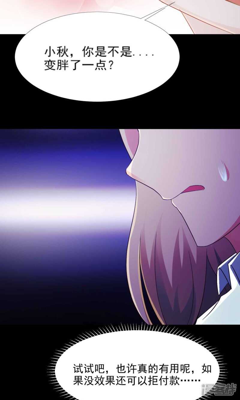 第14话美丽的代价1-脑洞密码-极漫文化（第35张）