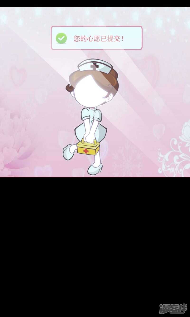 第14话美丽的代价1-脑洞密码-极漫文化（第37张）