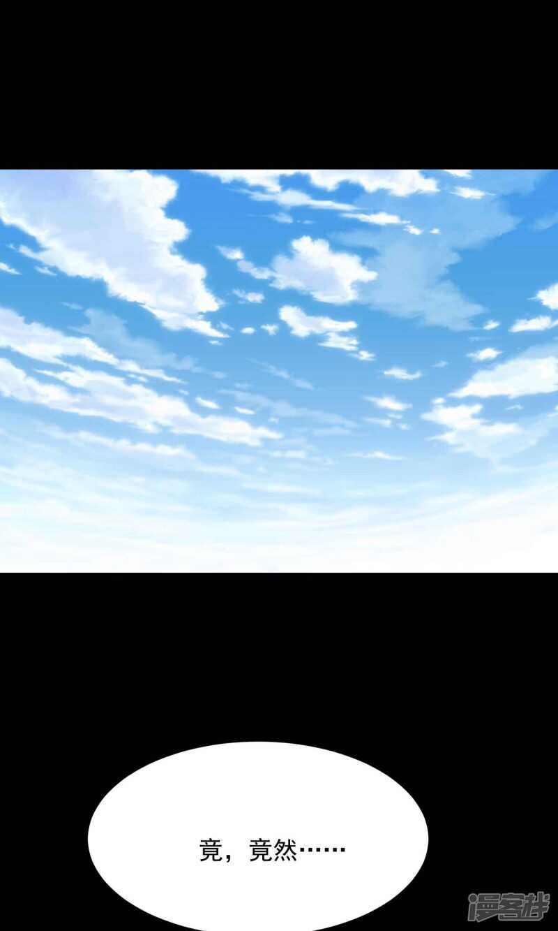 第14话美丽的代价1-脑洞密码-极漫文化（第38张）