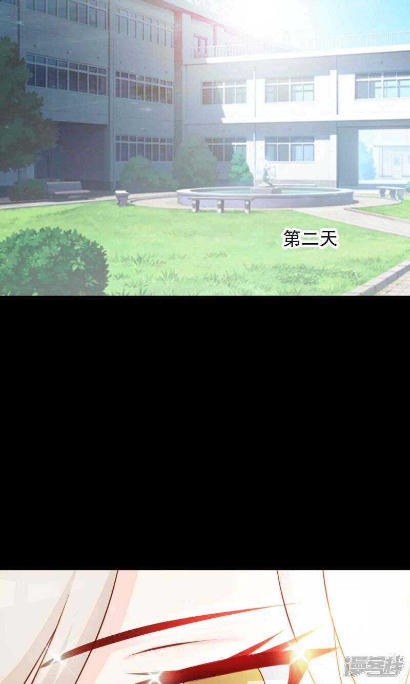第15话美丽的代价2-脑洞密码-极漫文化（第8张）