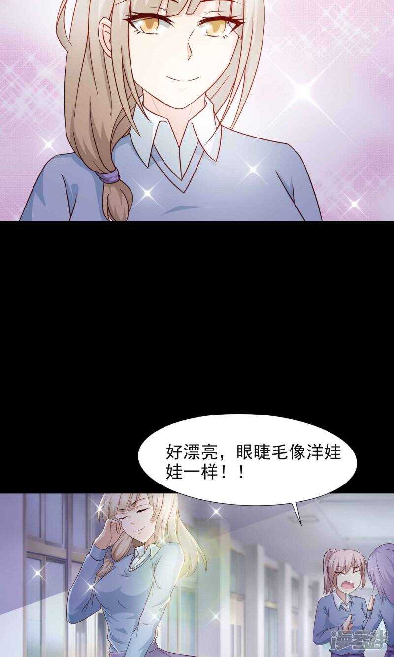 第15话美丽的代价2-脑洞密码-极漫文化（第10张）