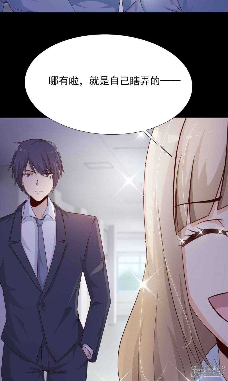 第15话美丽的代价2-脑洞密码-极漫文化（第12张）