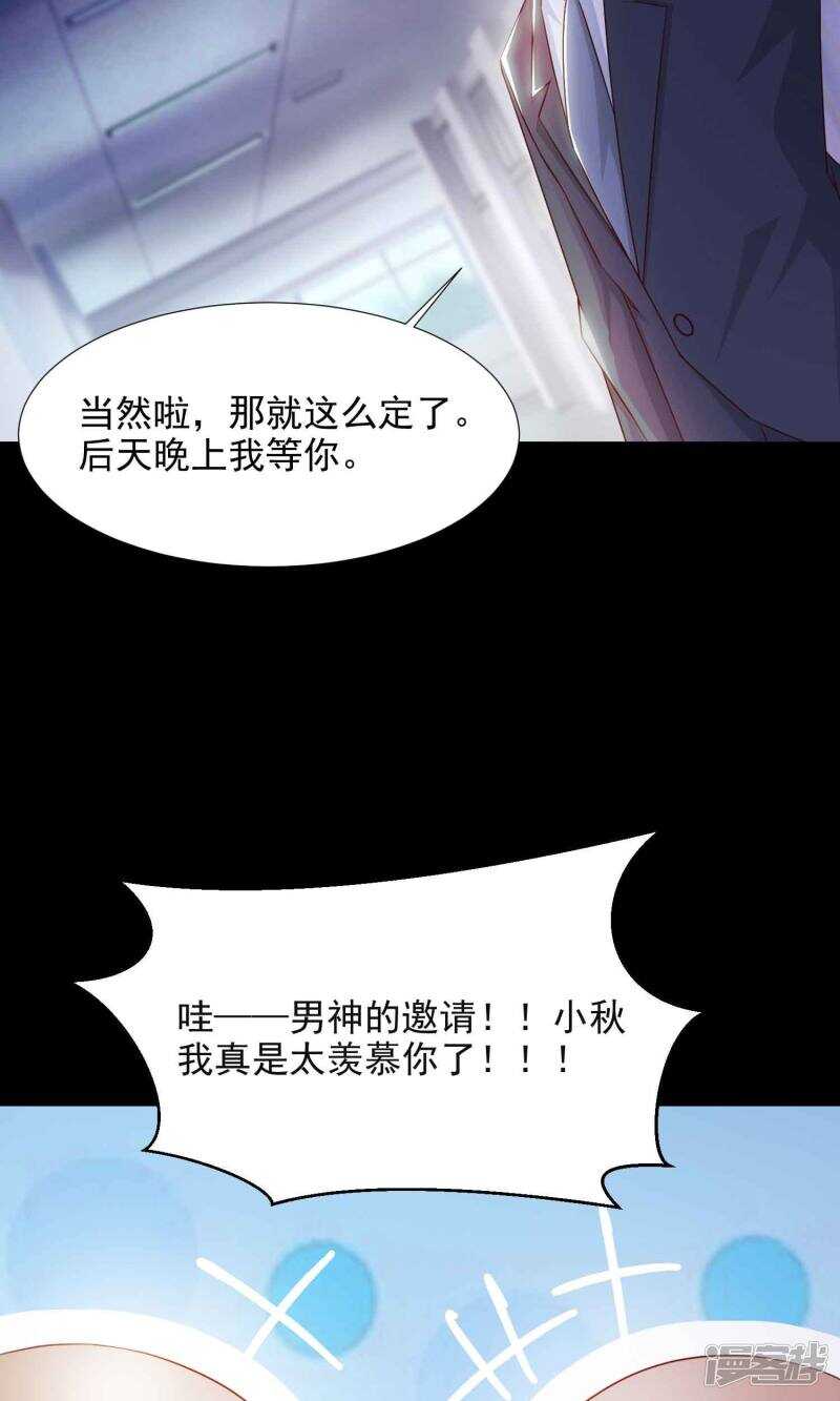 第15话美丽的代价2-脑洞密码-极漫文化（第17张）