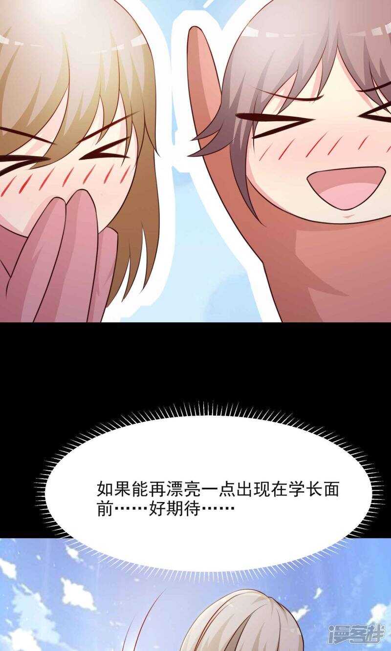 第15话美丽的代价2-脑洞密码-极漫文化（第18张）