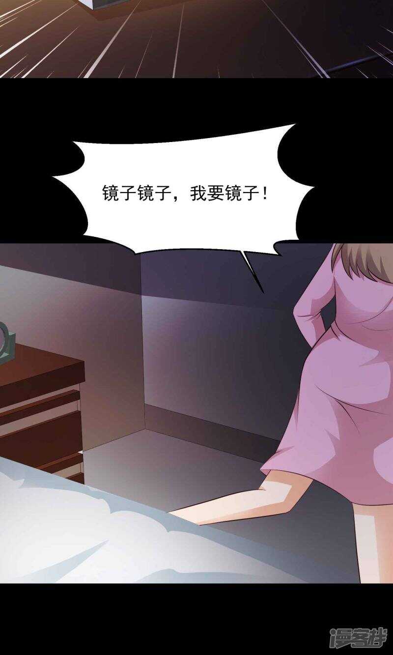 第15话美丽的代价2-脑洞密码-极漫文化（第20张）