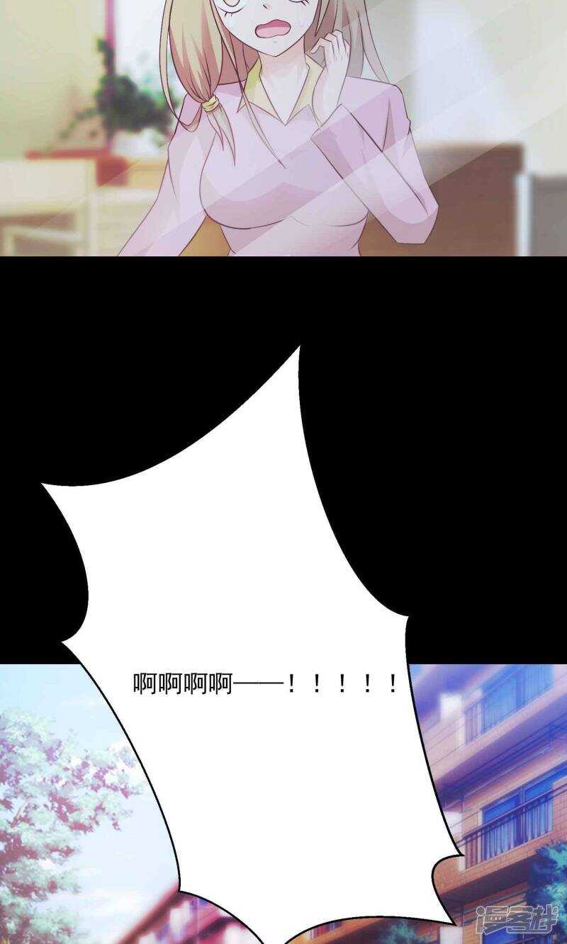 第15话美丽的代价2-脑洞密码-极漫文化（第22张）