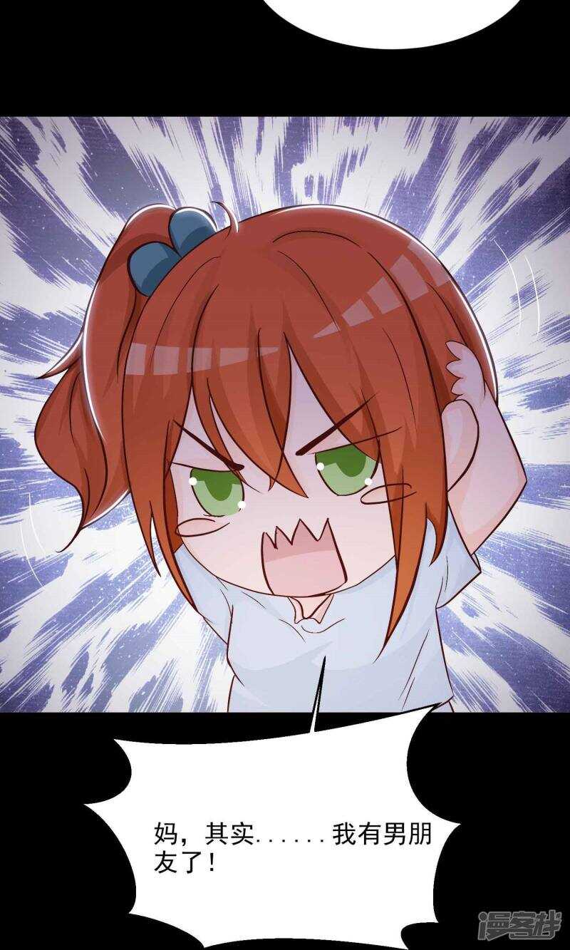 第16话共享男友1-脑洞密码-极漫文化（第14张）