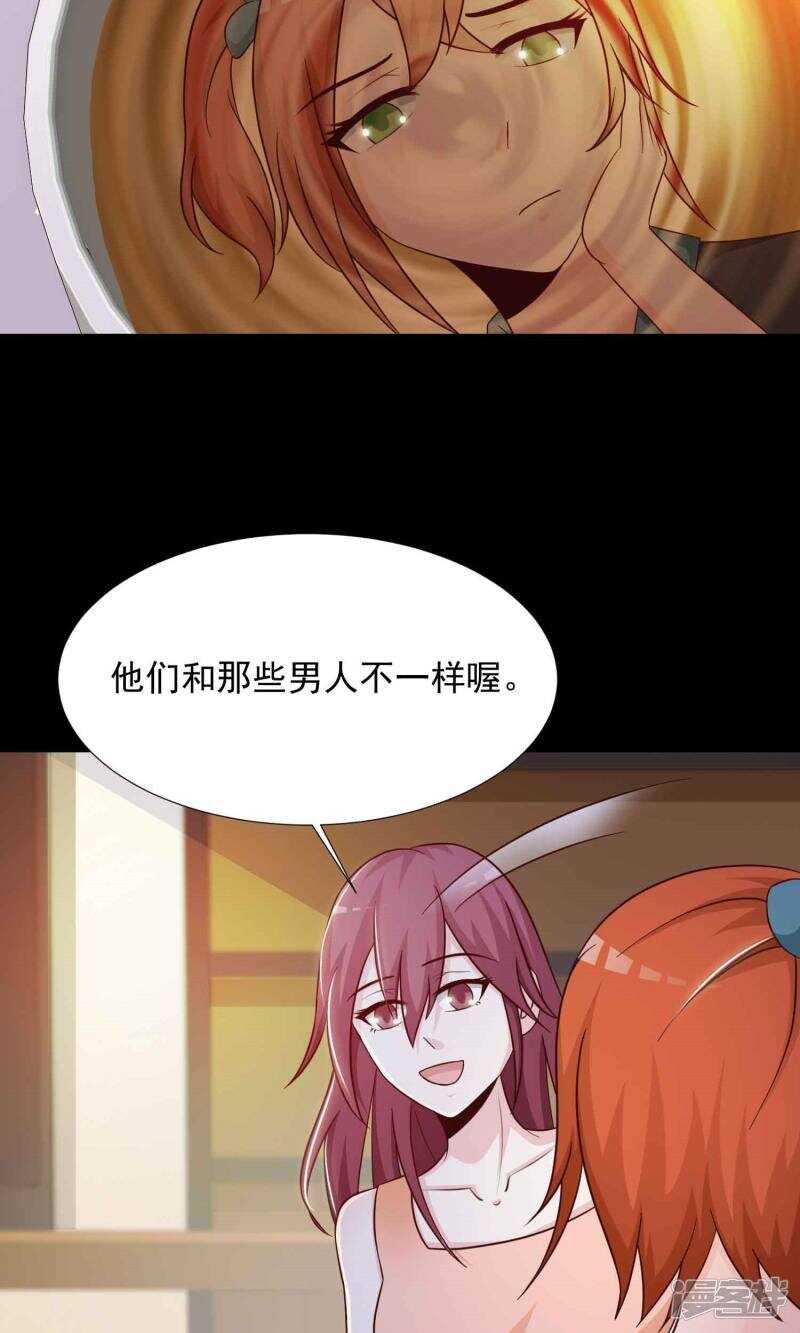 第16话共享男友1-脑洞密码-极漫文化（第18张）