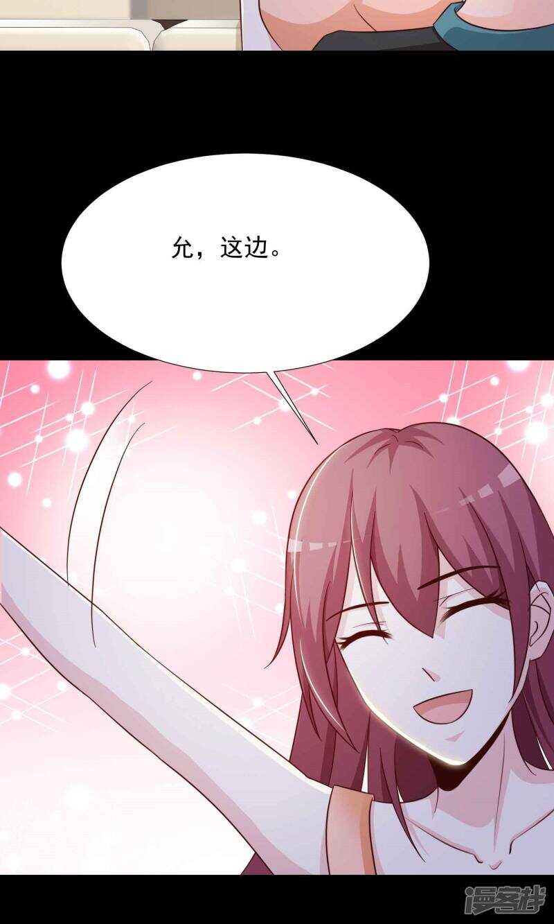 第16话共享男友1-脑洞密码-极漫文化（第19张）