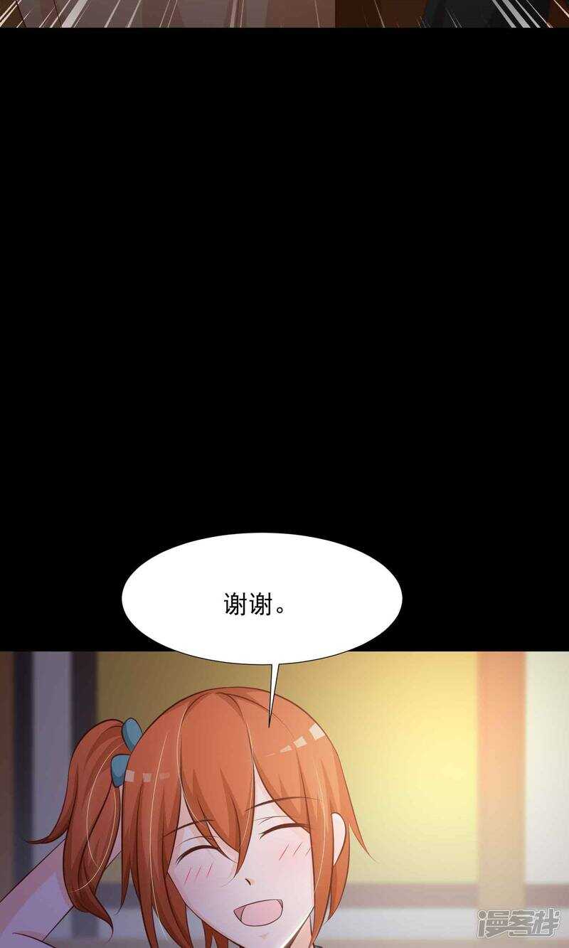 第16话共享男友1-脑洞密码-极漫文化（第25张）