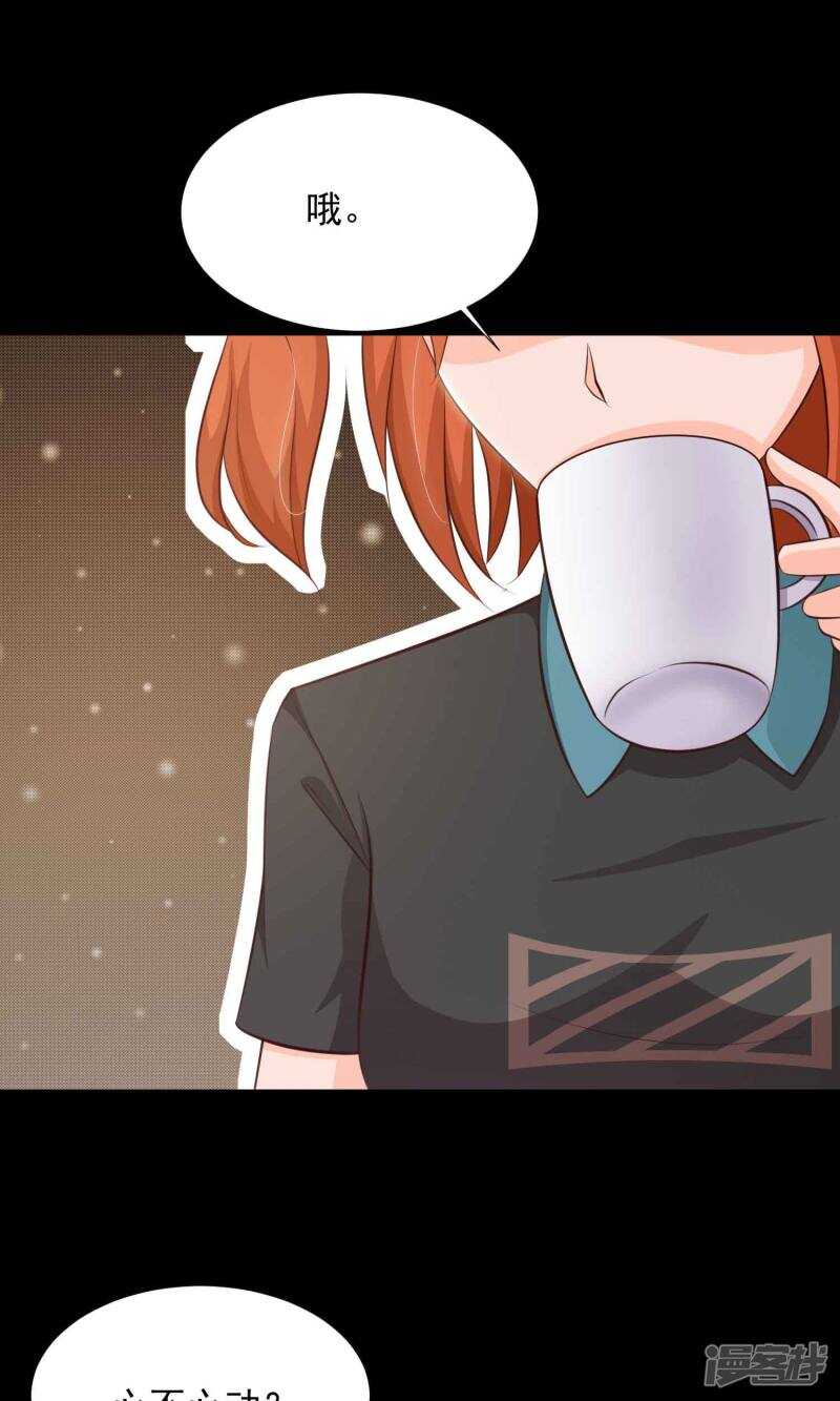 第16话共享男友1-脑洞密码-极漫文化（第27张）